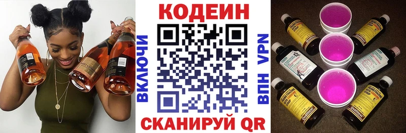 Кодеиновый сироп Lean Purple Drank  что такое   Емва 