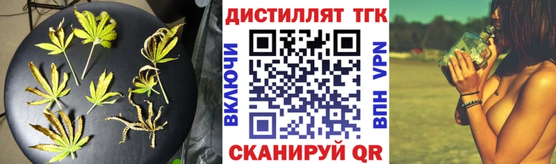 Дистиллят ТГК Wax  Емва 
